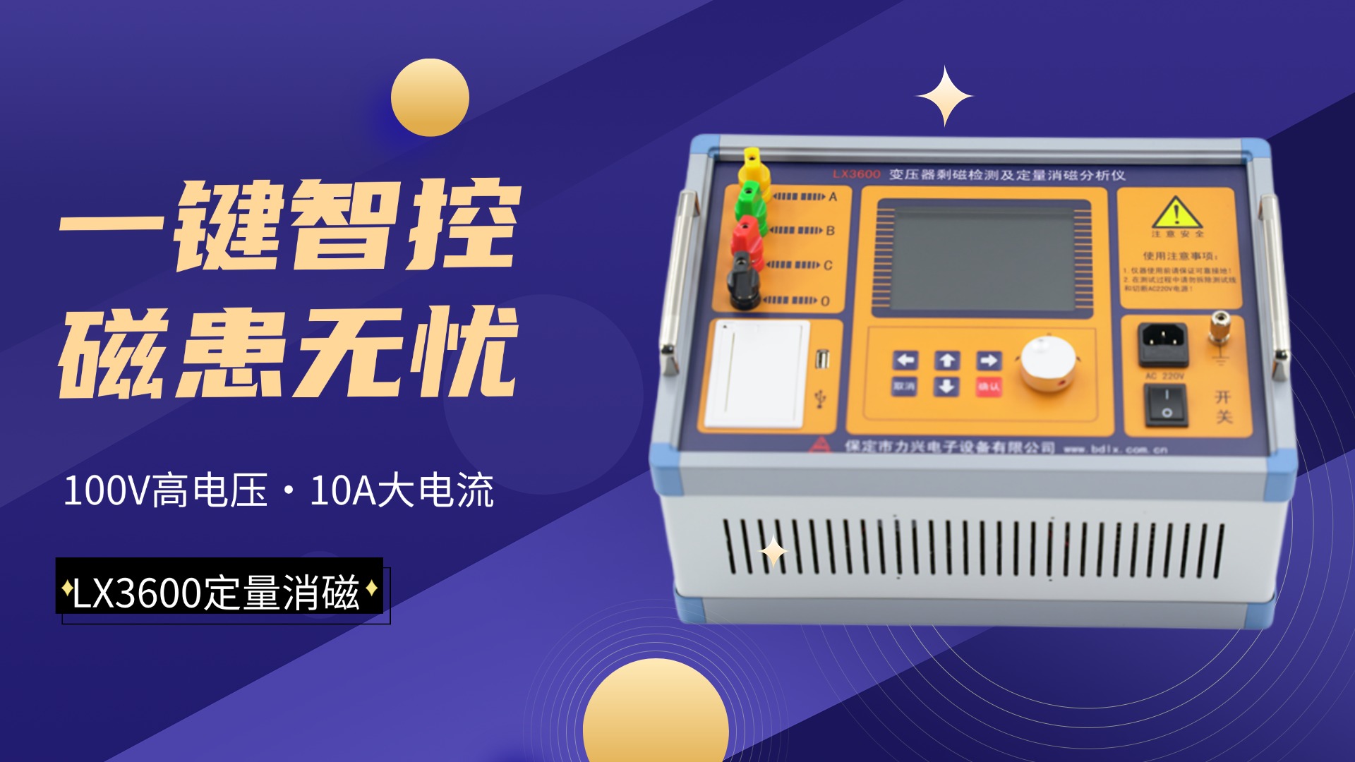 1719992274100899.jpg 產(chǎn)品圖LX3600.jpg